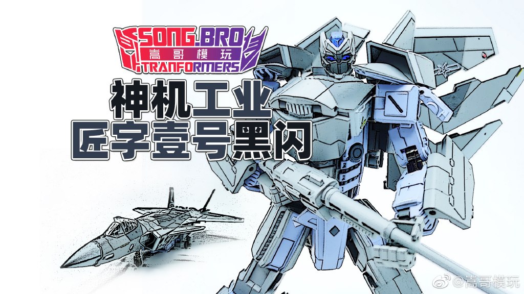 TFC TOYS Craft Series CS-01 Lumitent (J20) Color Images and Details